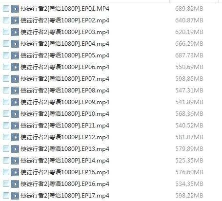 使徒行者2粤语版的百度网盘资源