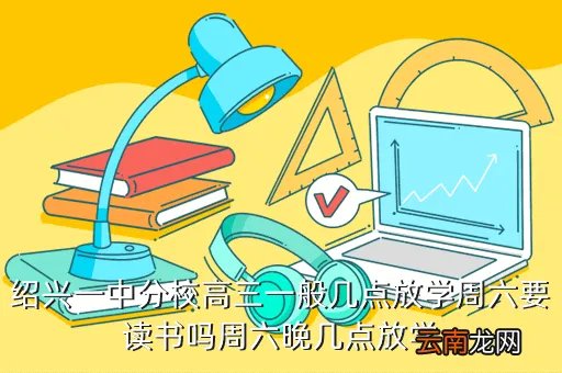 绍兴一中袍江分校,现在绍兴袍江的房价大约多少