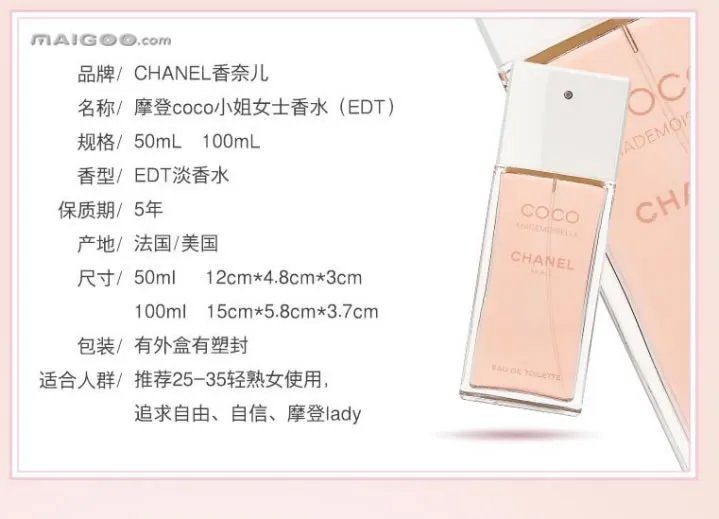 香奈儿coco香水有几种 香奈儿coco香水价格【产品评测】