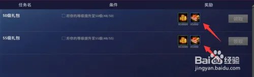 nba2k Online怎么获得购物券？