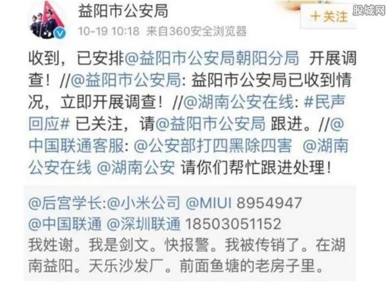 误入传销如何自救？网友身陷传销微博求助成功