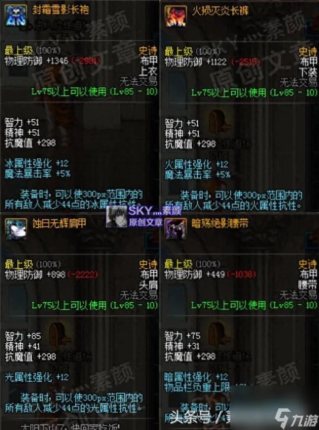 哈尼克的护面合适什么职业 dnf哈尼克的护面效果怎么样