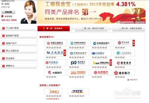 工行现金宝怎么买，工行现金宝怎么开通