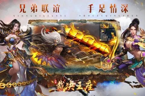 超变私服传奇合击手游推荐 这几款不容错过