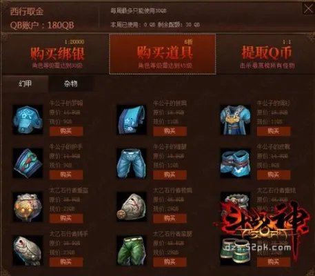 斗战神西行取金活动开放 为你带来活动详情