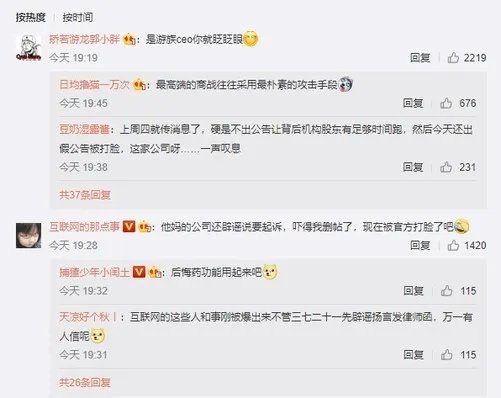 警方通报游族CEO疑似中毒 再次验证传言都是真的