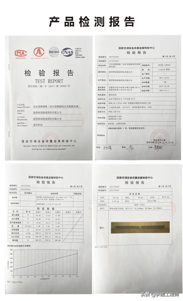 踢脚线供暖好吗？效果行不行？