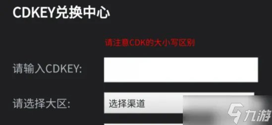 《cf手游》cdkey兑换码大全 最新可用兑换码分享