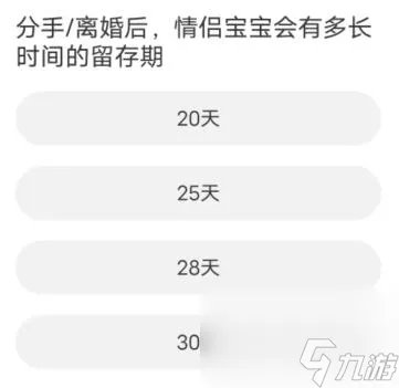 QQ飞车道聚城11周年庆活动答案是什么