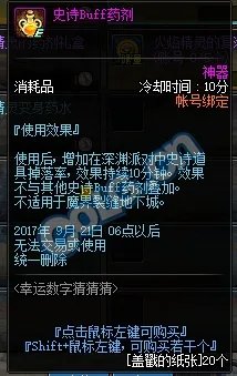 DNF幸运数字猜猜猜答案 每日幸运数字查询