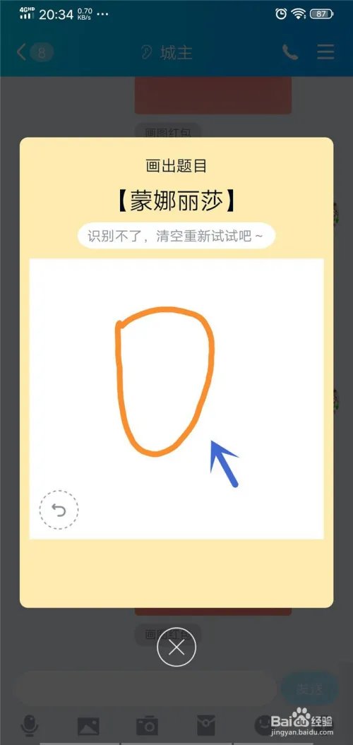 QQ画图红包蒙娜丽莎怎么画？