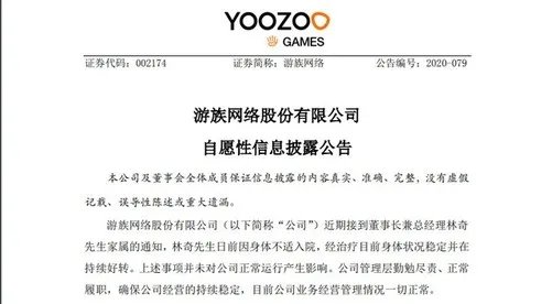 警方通报游族CEO疑似中毒 再次验证传言都是真的