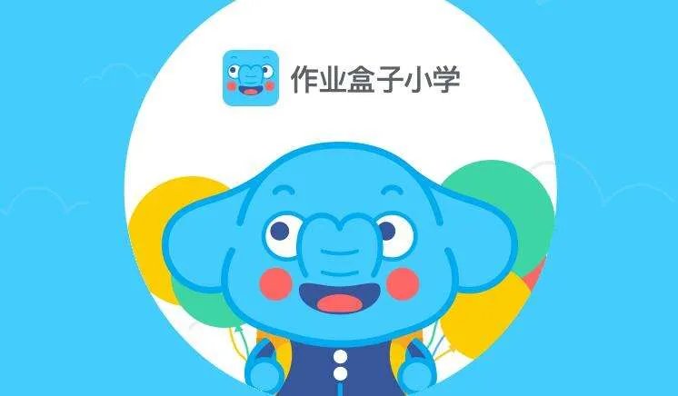 作业盒子回应质疑 公司运转正常