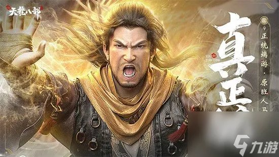 新天龙八部唐门有什么技能 新天龙八部唐门技能大全2023