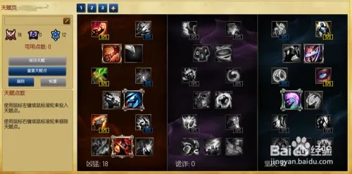 s6赵信打野天赋加点图