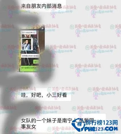 林丹出轨对象排名，六个都是长腿大胸 李智疑是正牌小三