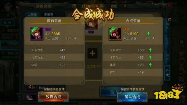 QQ华夏手游装备合成攻略 装备合成需要了解的技巧