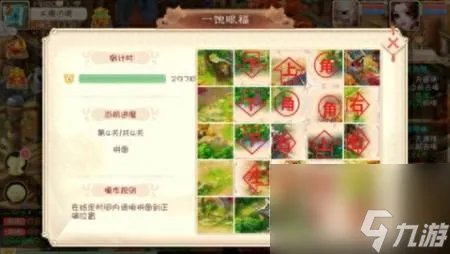 大话西游拼图失败怎么办 大话西游手游拼图任务攻略