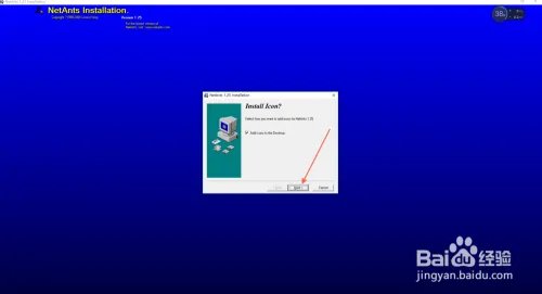 网络蚂蚁怎么用