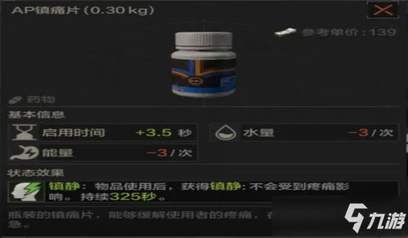 《暗区突围》哪个药品实用 药品实用性测评汇总分享