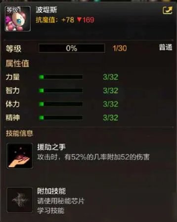 《DNF手游》波堤斯怎么样 波堤斯属性效果一览