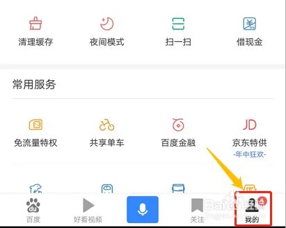 百度全景看高校是什么？怎么用？