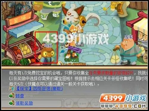 功夫派挖宝攻略