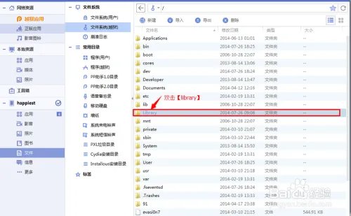 通过winterboard设置图标蒙板