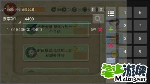 安卓找你妹金币修改教程 教你怎么修改无限金币