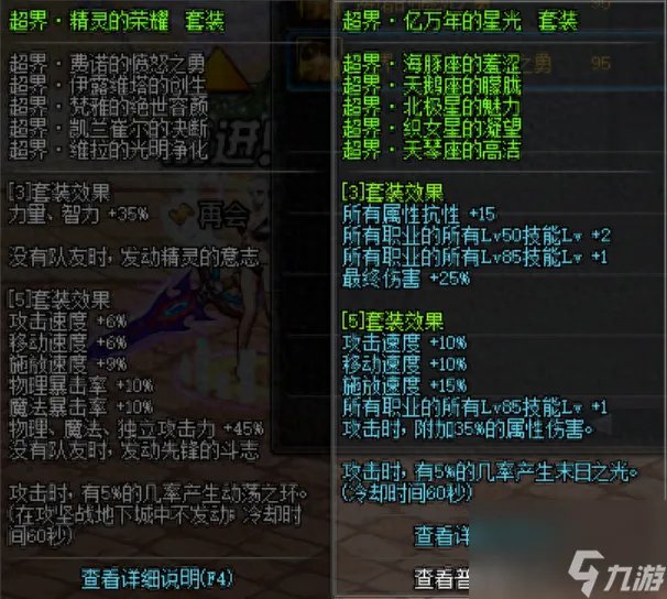 dnf黑曜神是什么职业 dnf黑曜神的全方面技能讲解