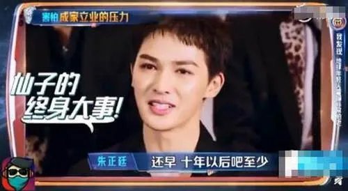 朱正廷自曝被催婚 妈妈焦急想抱孙子