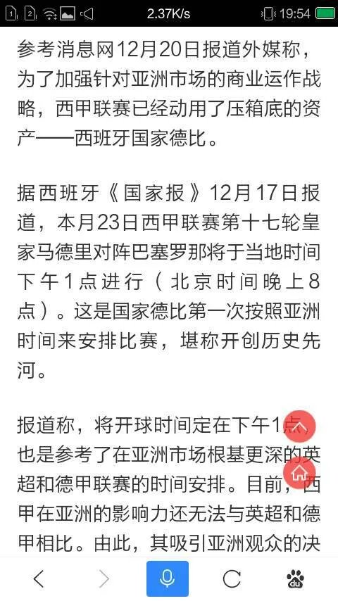西班牙国家德比有直播吗，在哪里看啊？