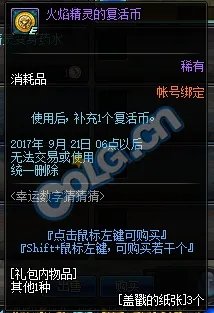 DNF幸运数字猜猜猜答案 每日幸运数字查询