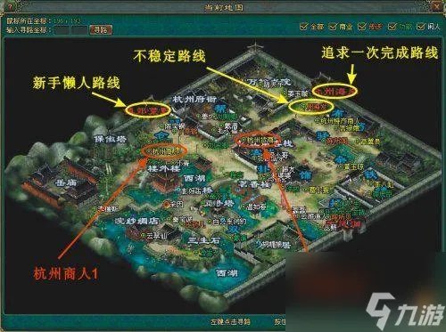 倩女跑商路线是什么