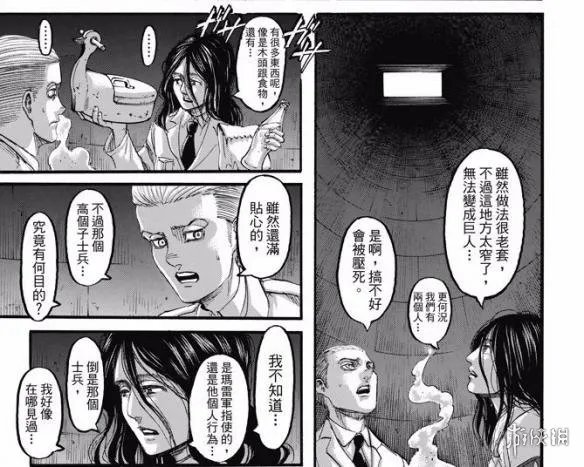 《进击的巨人》漫画第100话 艾伦变身锤死战锤巨人!