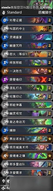 《炉石传说》巫妖王的进军叫嚣任务瞎卡组搭配推荐