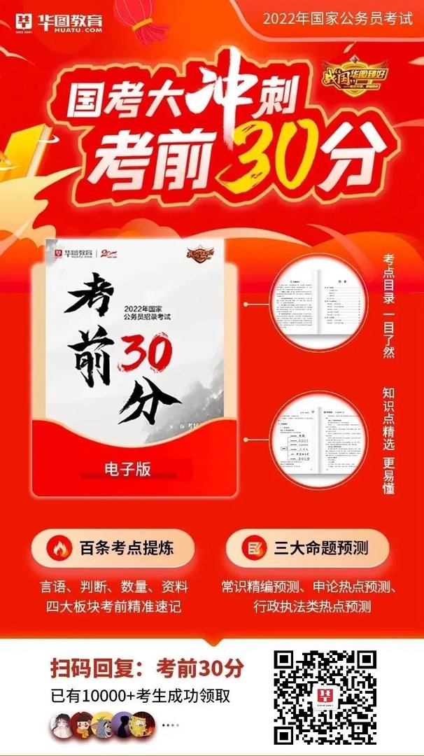 2022年国考准考证打印入口官网