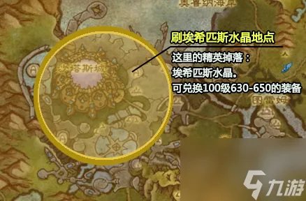 魔兽世界德莱尼军需官在哪 奥尔多军需官出售物品介绍表
