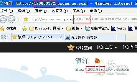 qq空间背景音乐查询