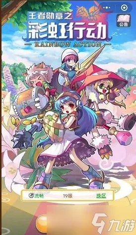 《王者勋章之彩虹行动》礼包码大全