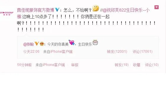 张翰和郑爽是什么关系