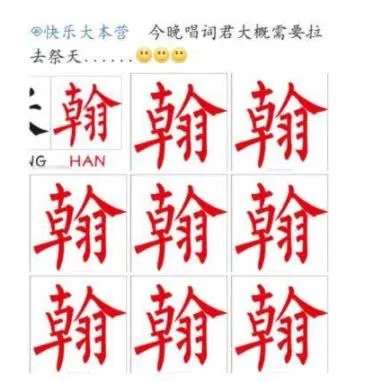何炅嘴瓢是什么情况：为什么说何炅嘴瓢原因始末