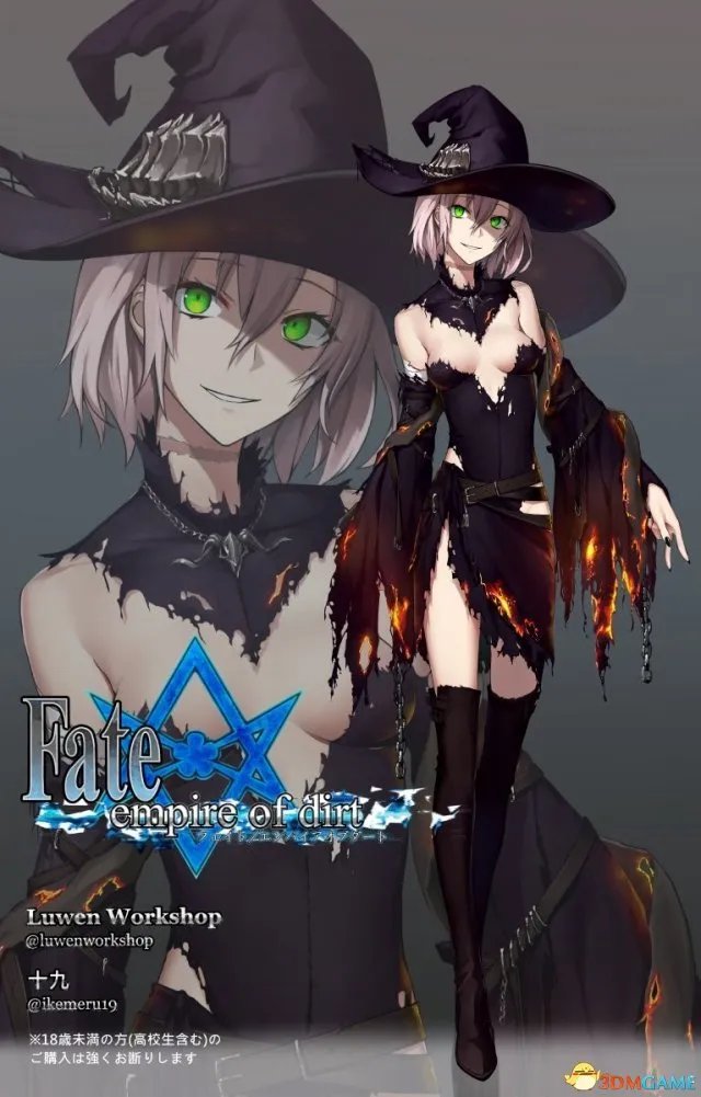 Fate同人游戏《Fate/Empire of Dirt》人物立绘图