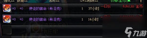 dnf使徒的宿命称号都有什么 关于你想了解的dnf使徒的宿命称号的冷知识