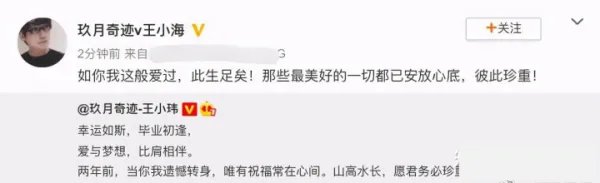 玖月奇迹王小玮离婚后首现身,王小玮是何状态?