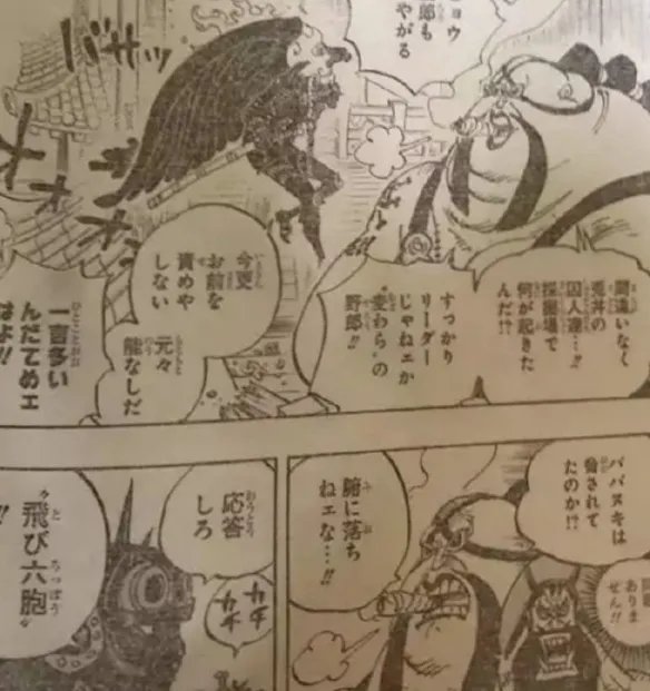 《海贼王》漫画第990话情报 德克雷欲加入路飞草帽团