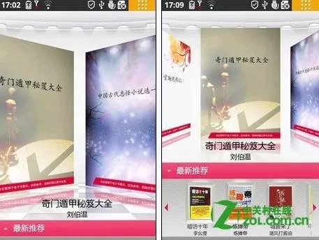 京东lebook好用吗？