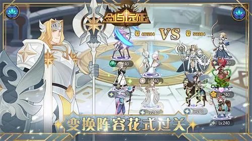 剑与远征装备品质攻略