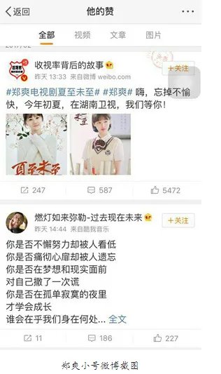 郑爽点赞胡彦斌是怎么回事?