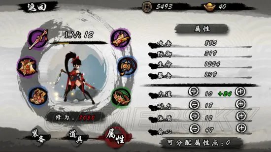 九黎加点攻略 怎么加点厉害